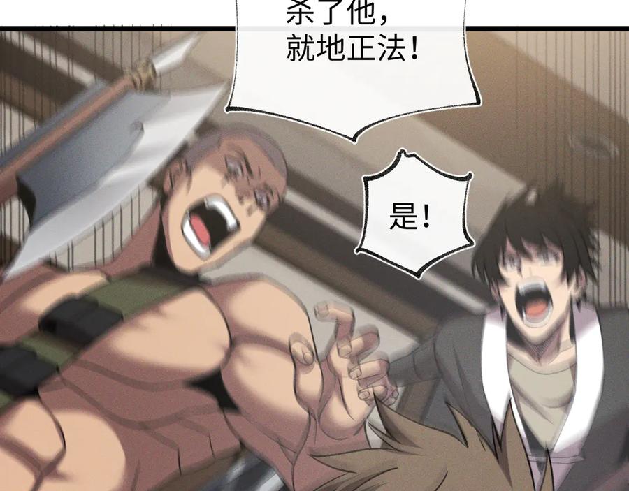 斩灵少女：我契约的全是上古神兵 - 第二十二话 邪恶的陷阱 - 第28张图