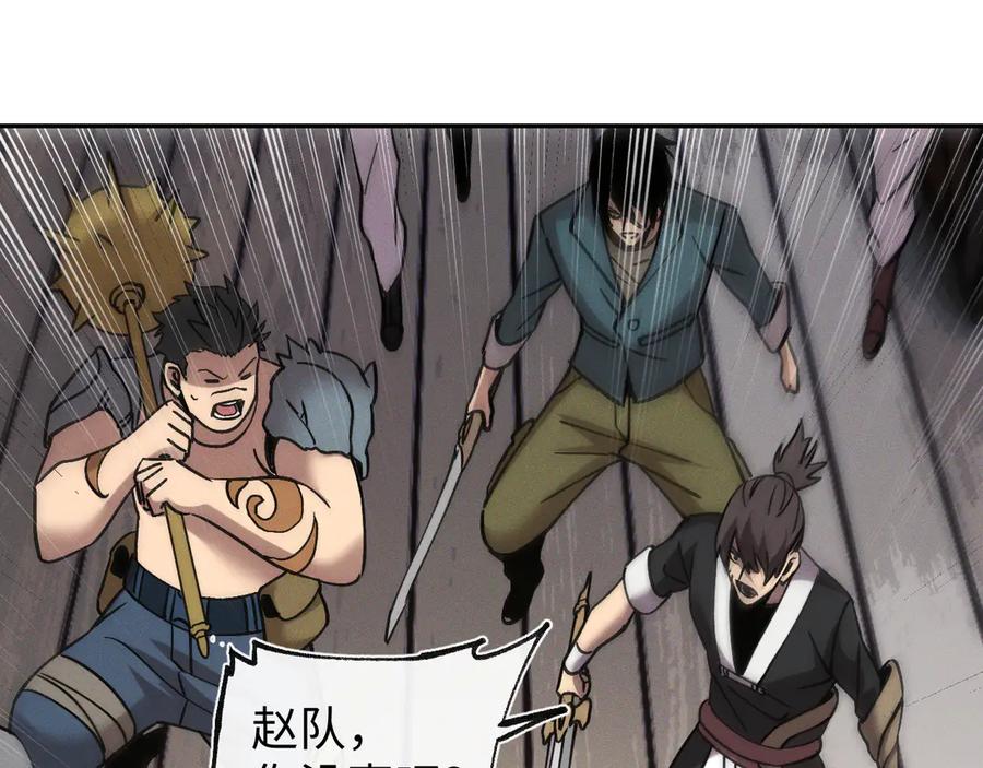 斩灵少女：我契约的全是上古神兵 - 第二十二话 邪恶的陷阱 - 第20张图