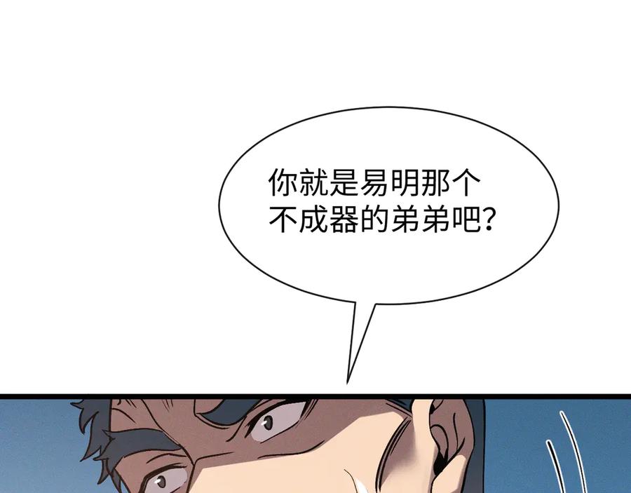 斩灵少女：我契约的全是上古神兵 - 第二十二话 邪恶的陷阱 - 第11张图