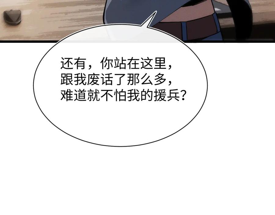 斩灵少女：我契约的全是上古神兵 - 第二十二话 邪恶的陷阱 - 第19张图