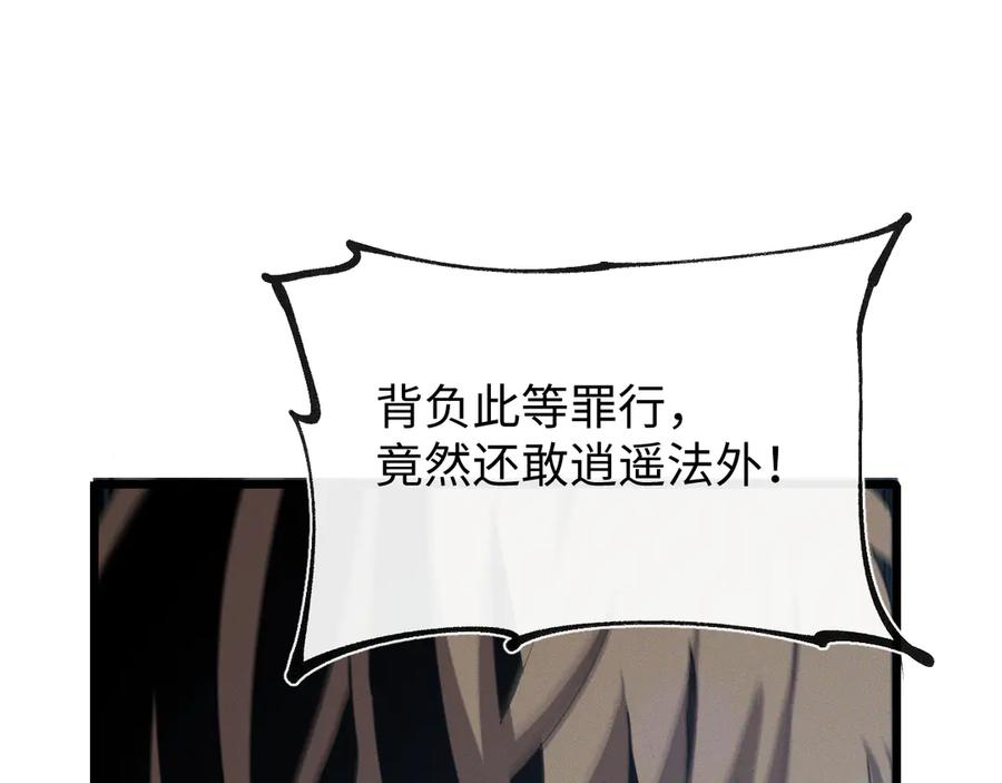 斩灵少女：我契约的全是上古神兵 - 第二十二话 邪恶的陷阱 - 第8张图