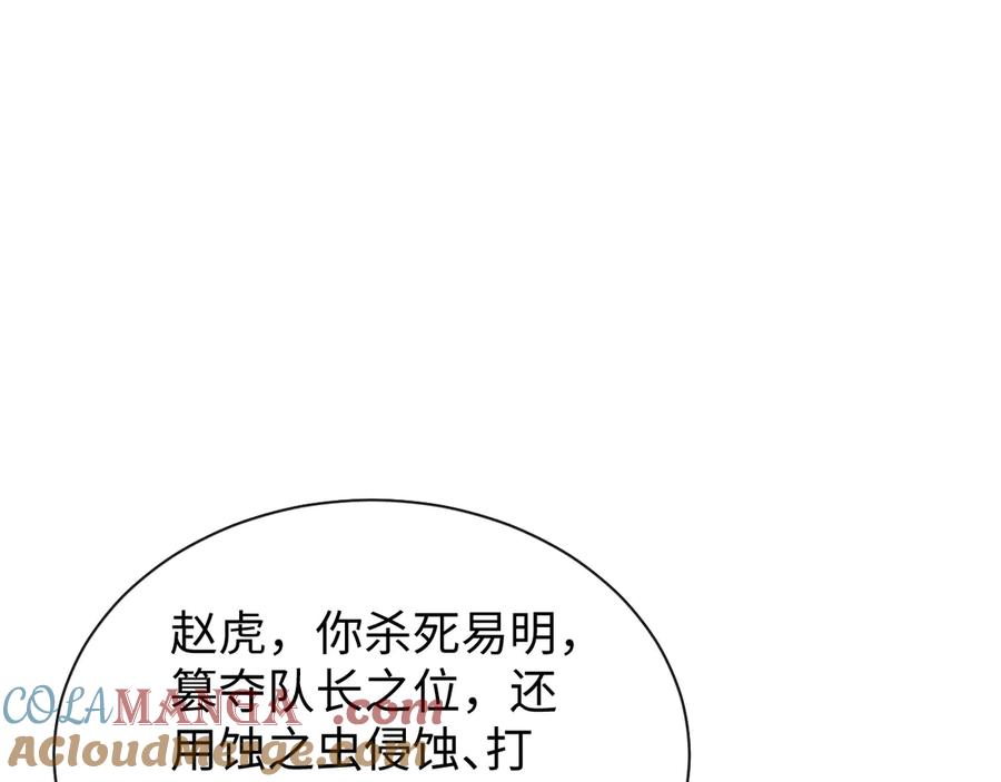 斩灵少女：我契约的全是上古神兵 - 第二十二话 邪恶的陷阱 - 第5张图