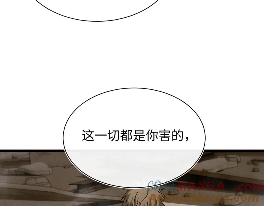 斩灵少女：我契约的全是上古神兵 - 第二十二话 邪恶的陷阱 - 第13张图