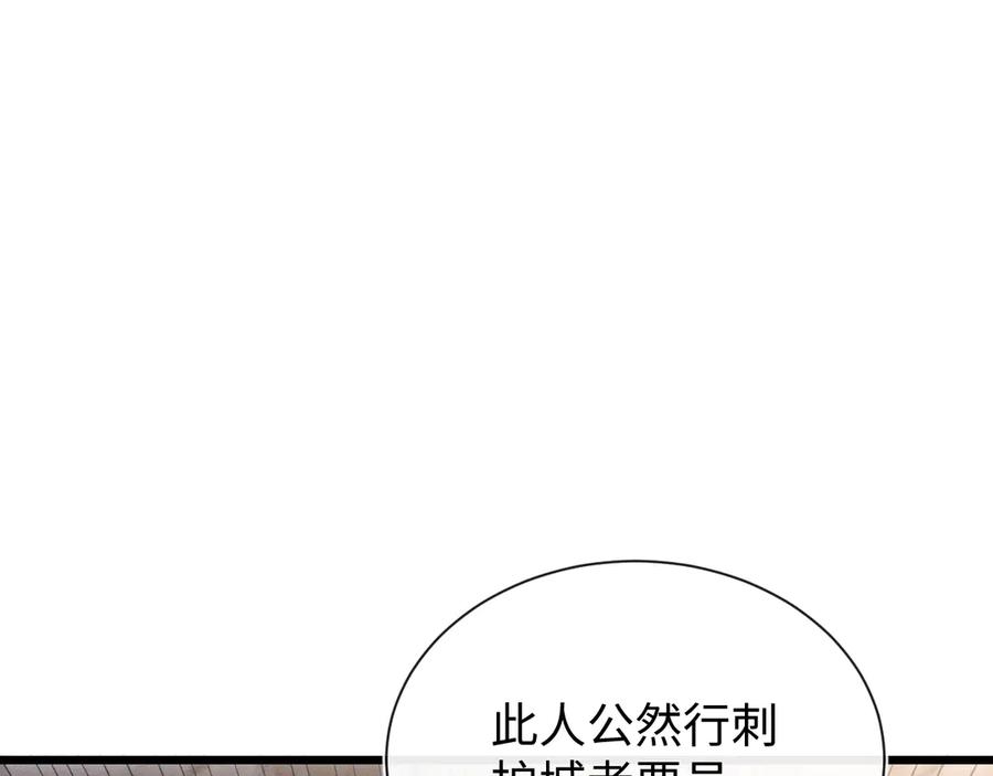 斩灵少女：我契约的全是上古神兵 - 第二十二话 邪恶的陷阱 - 第24张图