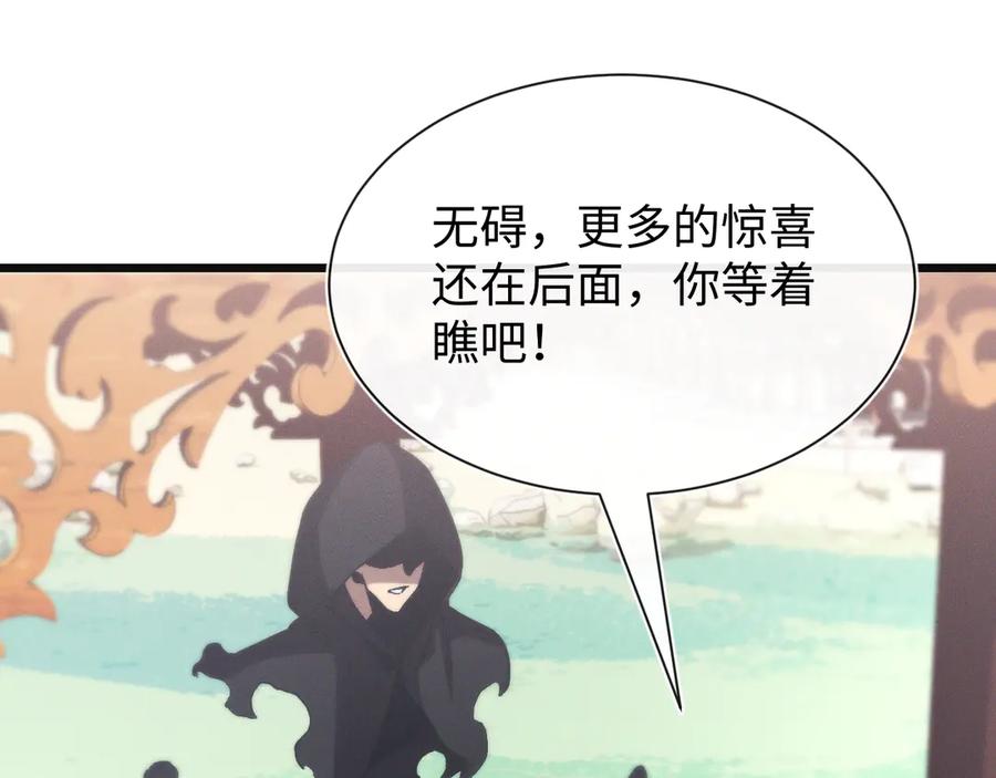 斩灵少女：我契约的全是上古神兵 - 第二十三话 新的鱼饵 - 第42张图