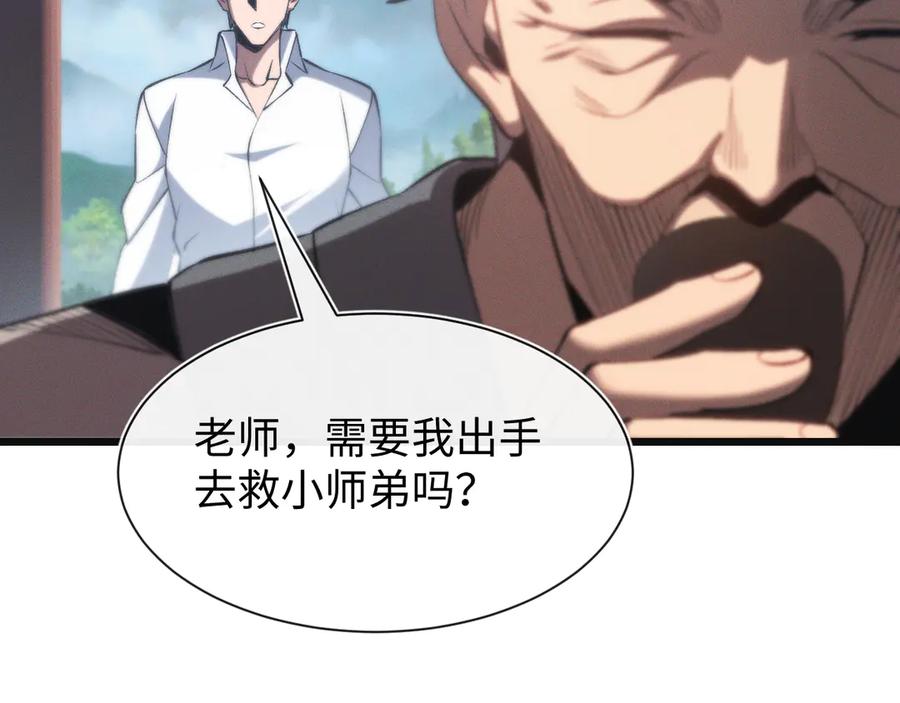 斩灵少女：我契约的全是上古神兵 - 第二十三话 新的鱼饵 - 第46张图