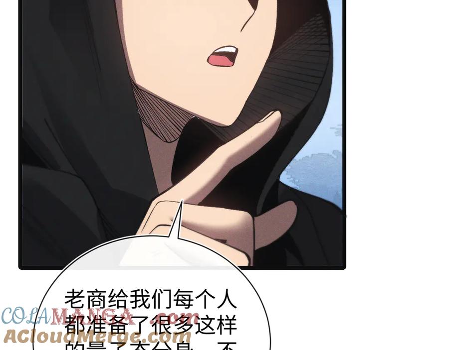 斩灵少女：我契约的全是上古神兵 - 第二十三话 新的鱼饵 - 第37张图