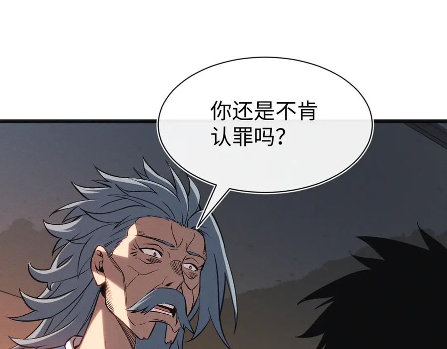 斩灵少女：我契约的全是上古神兵 - 第二十三话 新的鱼饵 - 第58张图