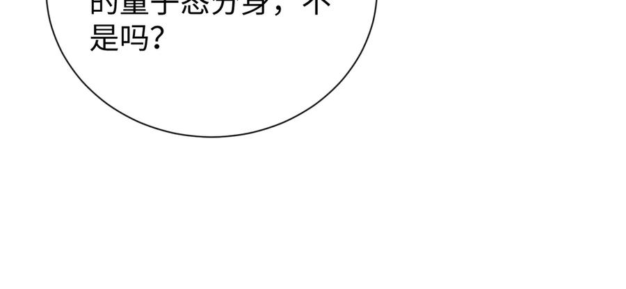 斩灵少女：我契约的全是上古神兵 - 第二十三话 新的鱼饵 - 第38张图