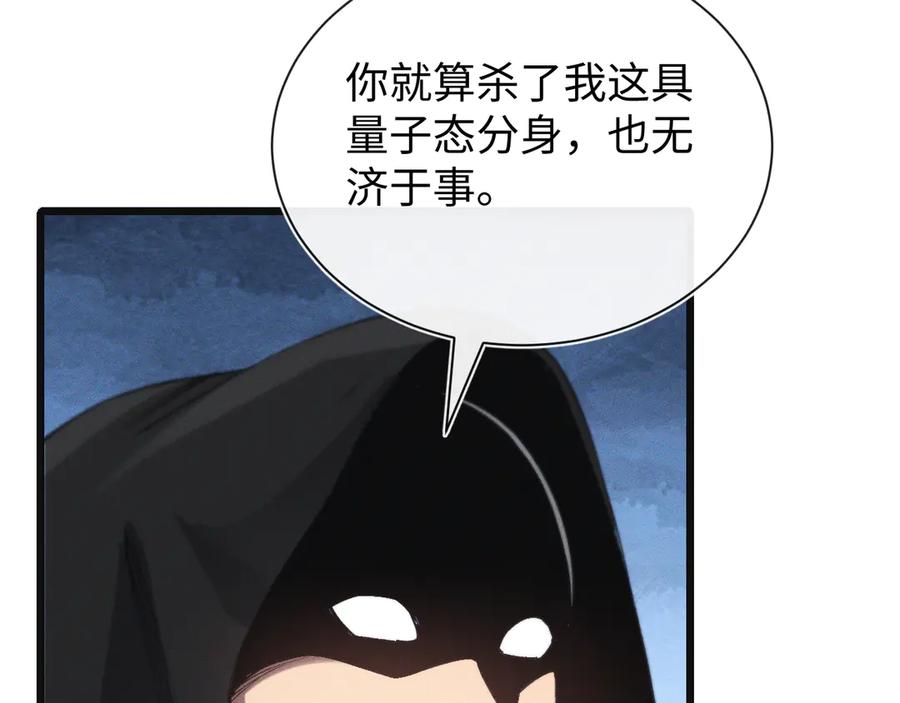 斩灵少女：我契约的全是上古神兵 - 第二十三话 新的鱼饵 - 第36张图