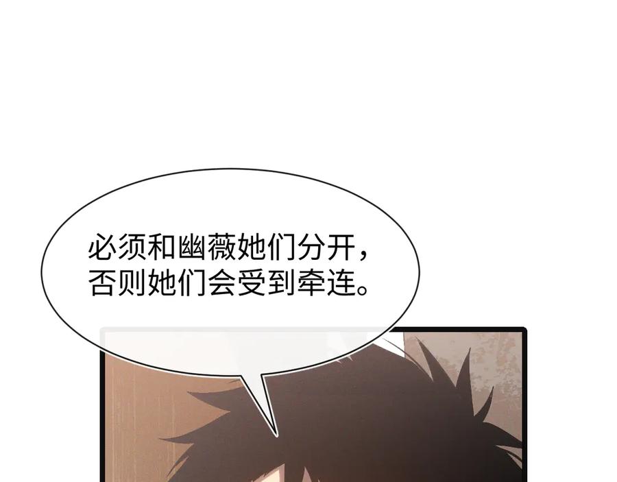 斩灵少女：我契约的全是上古神兵 - 第二十三话 新的鱼饵 - 第8张图