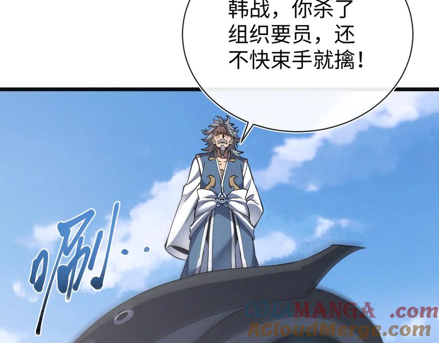 斩灵少女：我契约的全是上古神兵 - 第二十三话 新的鱼饵 - 第13张图