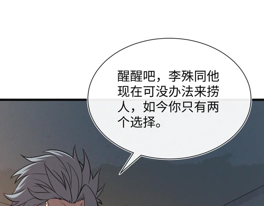 斩灵少女：我契约的全是上古神兵 - 第二十三话 新的鱼饵 - 第63张图