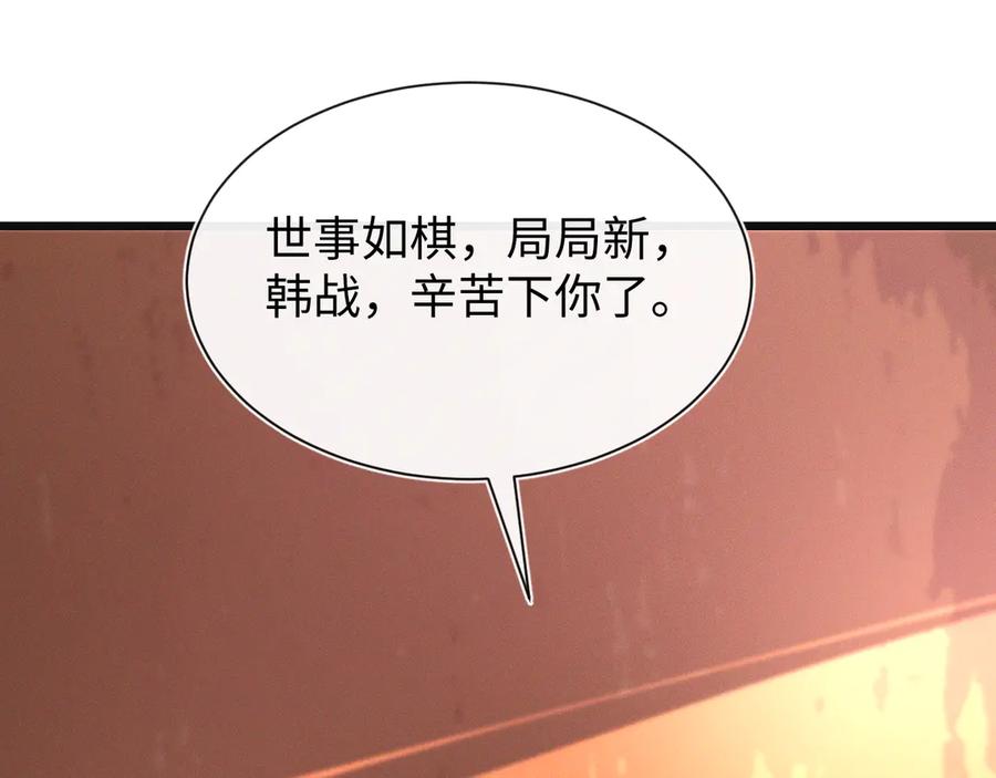 斩灵少女：我契约的全是上古神兵 - 第二十三话 新的鱼饵 - 第50张图