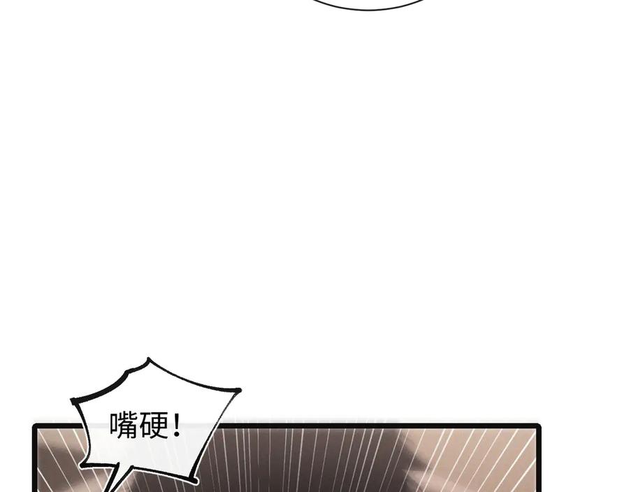 斩灵少女：我契约的全是上古神兵 - 第二十三话 新的鱼饵 - 第60张图