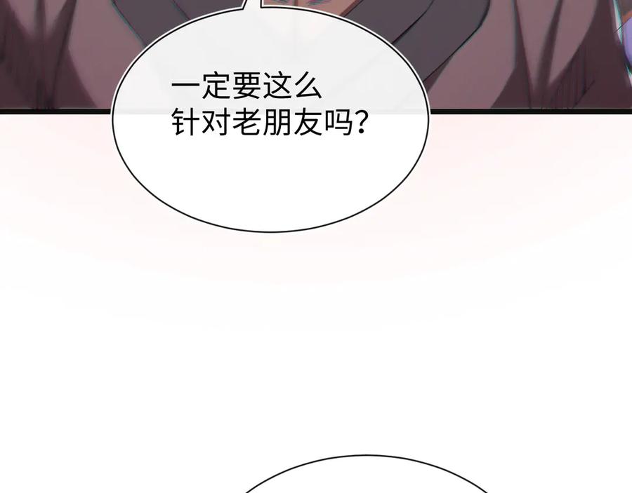 斩灵少女：我契约的全是上古神兵 - 第二十三话 新的鱼饵 - 第35张图