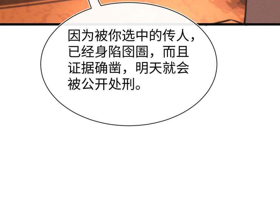 斩灵少女：我契约的全是上古神兵 - 第二十三话 新的鱼饵 - 第30张图