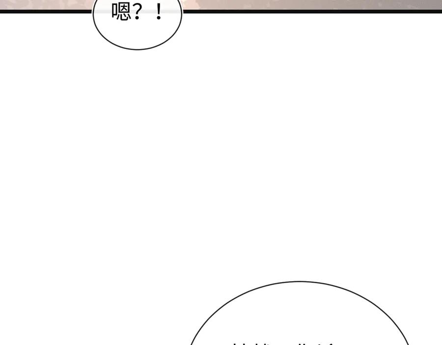 斩灵少女：我契约的全是上古神兵 - 第二十三话 新的鱼饵 - 第12张图