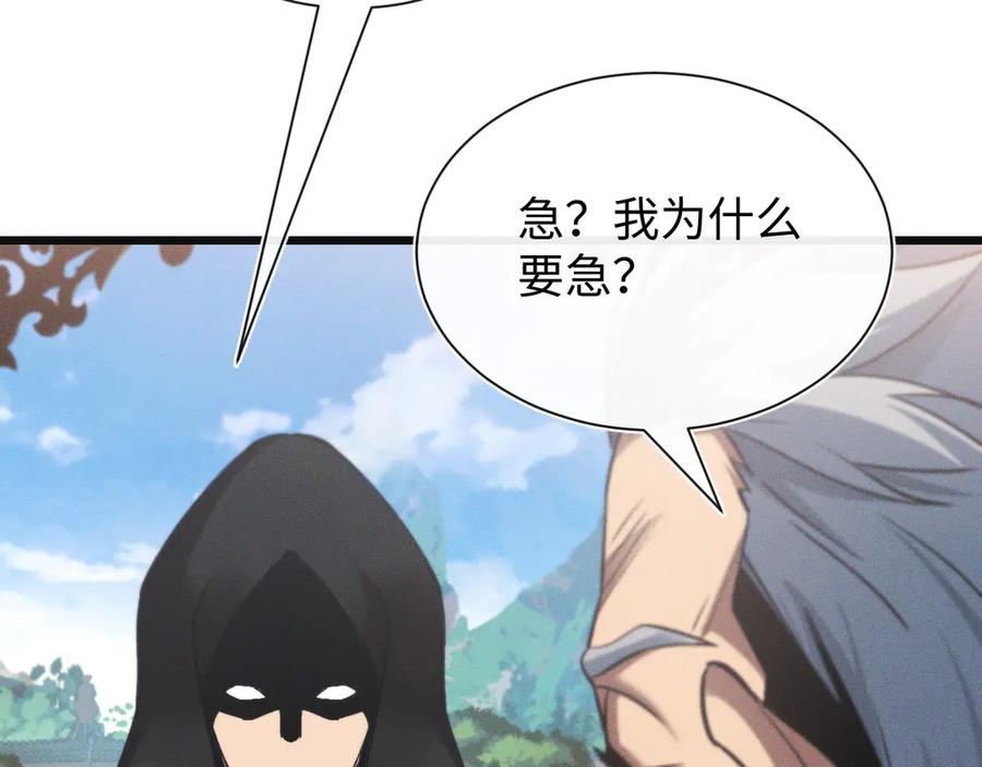 斩灵少女：我契约的全是上古神兵 - 第二十三话 新的鱼饵 - 第28张图