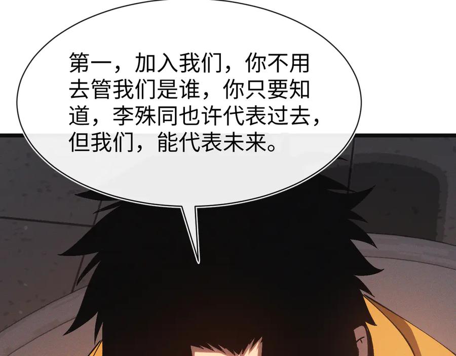 斩灵少女：我契约的全是上古神兵 - 第二十三话 新的鱼饵 - 第66张图