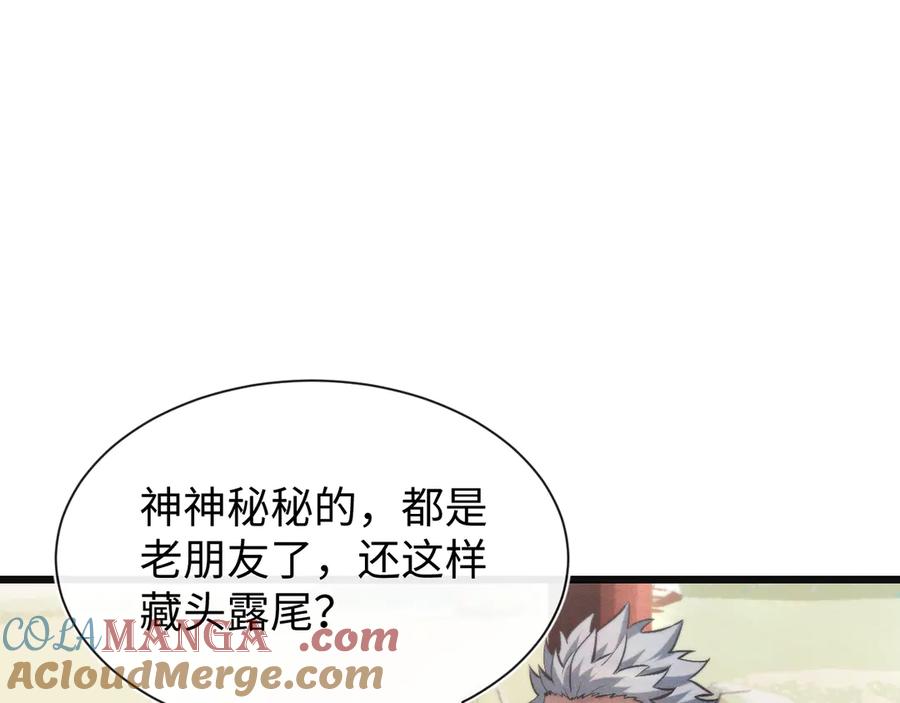 斩灵少女：我契约的全是上古神兵 - 第二十三话 新的鱼饵 - 第25张图