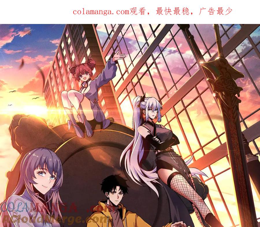 斩灵少女：我契约的全是上古神兵 - 第24话 击杀母虫 - 第1张图