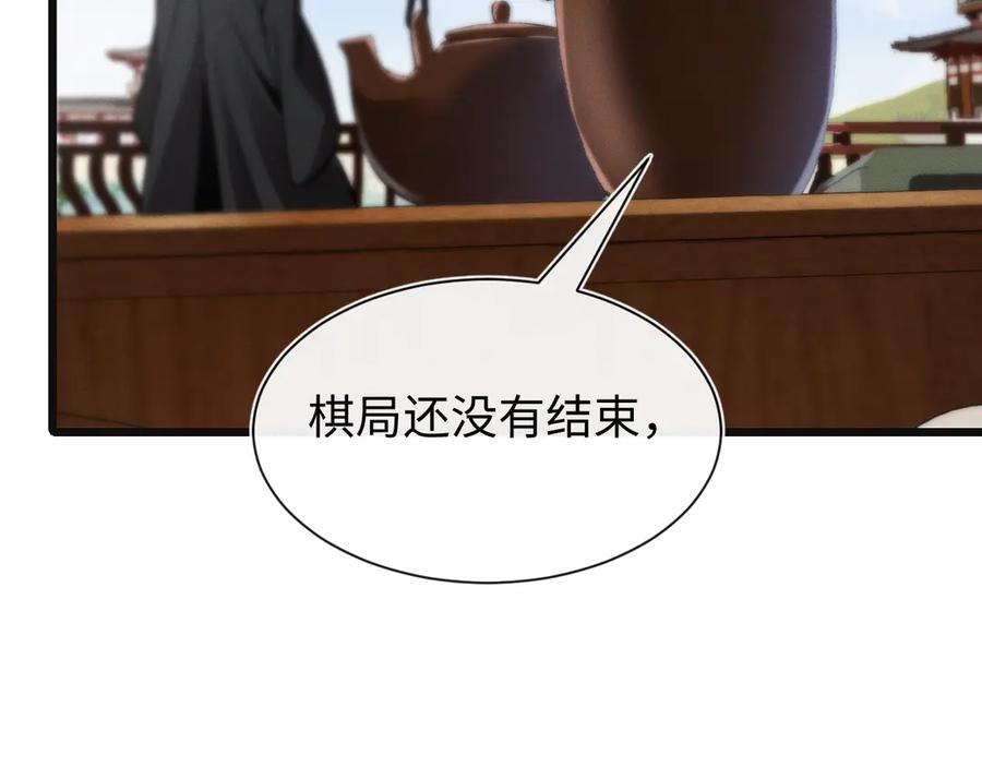 斩灵少女：我契约的全是上古神兵 - 第24话 击杀母虫 - 第31张图