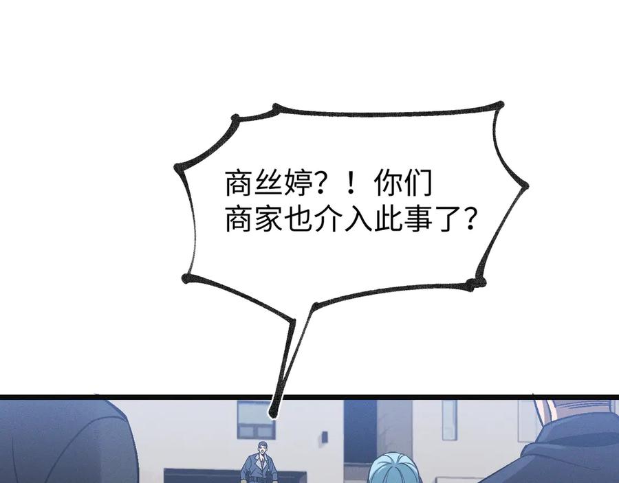 斩灵少女：我契约的全是上古神兵 - 第24话 击杀母虫 - 第20张图