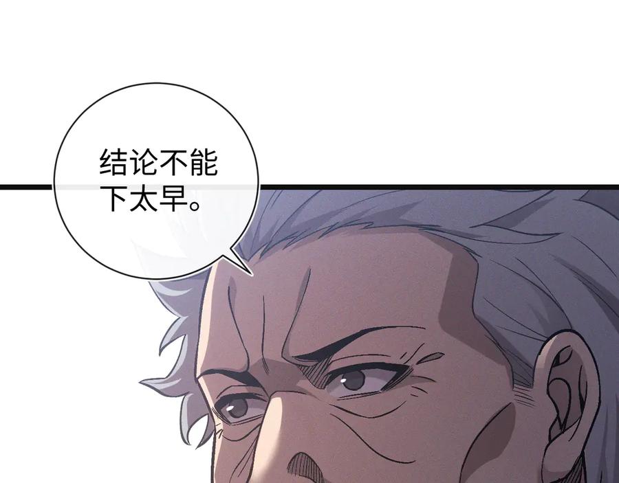 斩灵少女：我契约的全是上古神兵 - 第24话 击杀母虫 - 第32张图