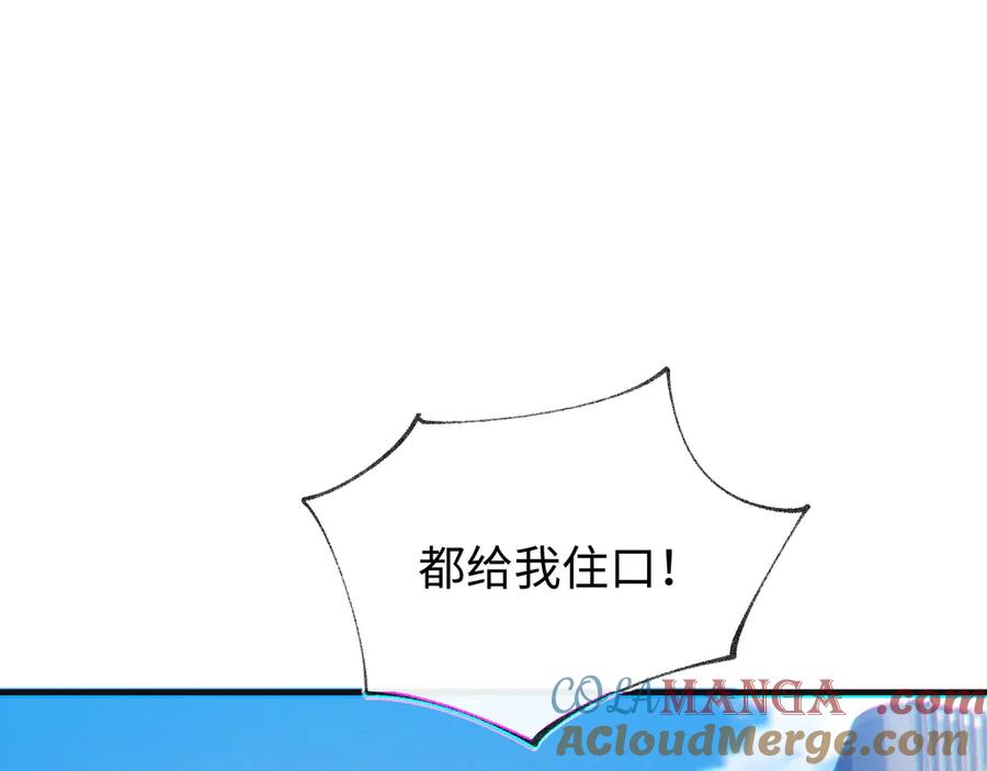 斩灵少女：我契约的全是上古神兵 - 第24话 击杀母虫 - 第69张图