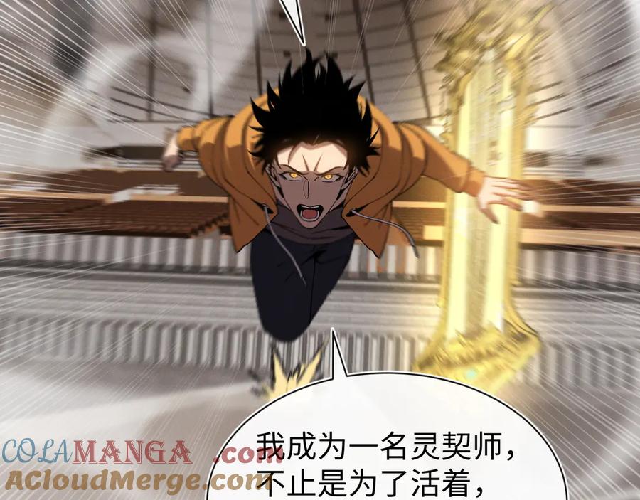 斩灵少女：我契约的全是上古神兵 - 第24话 击杀母虫 - 第61张图