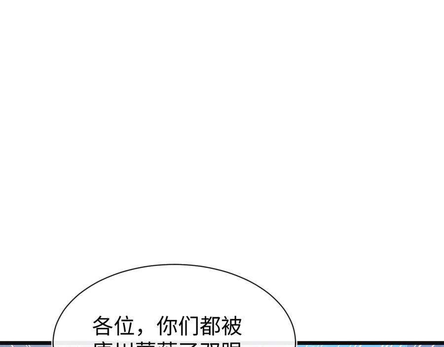 斩灵少女：我契约的全是上古神兵 - 第24话 击杀母虫 - 第54张图