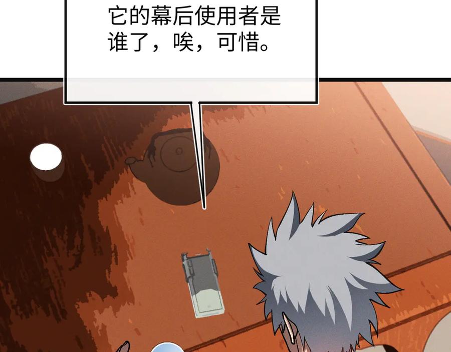 斩灵少女：我契约的全是上古神兵 - 第24话 击杀母虫 - 第40张图