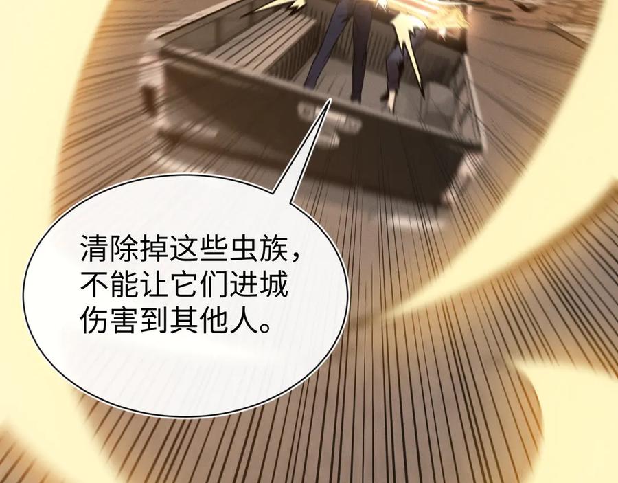 斩灵少女：我契约的全是上古神兵 - 第24话 击杀母虫 - 第64张图