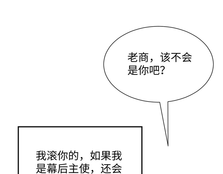 斩灵少女：我契约的全是上古神兵 - 第24话 击杀母虫 - 第42张图