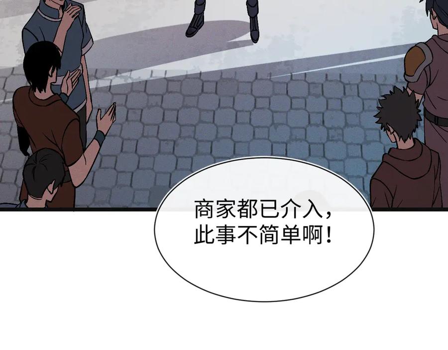 斩灵少女：我契约的全是上古神兵 - 第24话 击杀母虫 - 第52张图