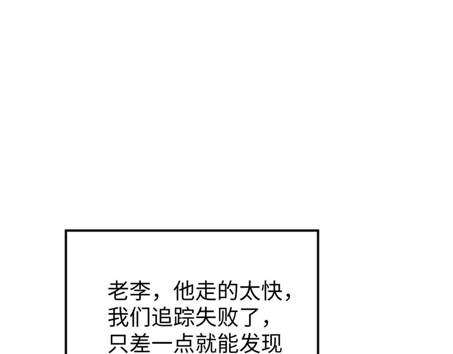 斩灵少女：我契约的全是上古神兵 - 第24话 击杀母虫 - 第39张图