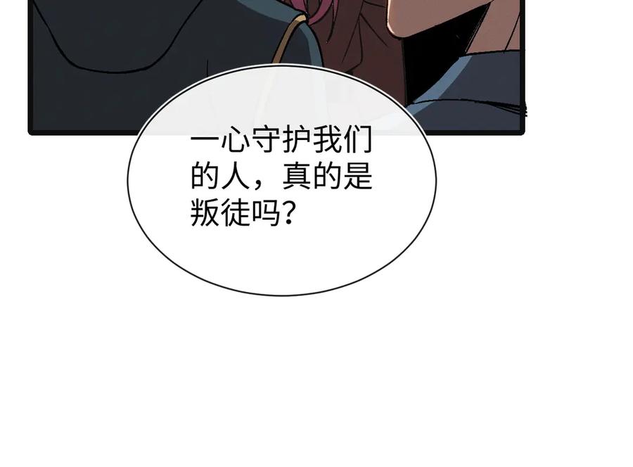 斩灵少女：我契约的全是上古神兵 - 第24话 击杀母虫 - 第68张图