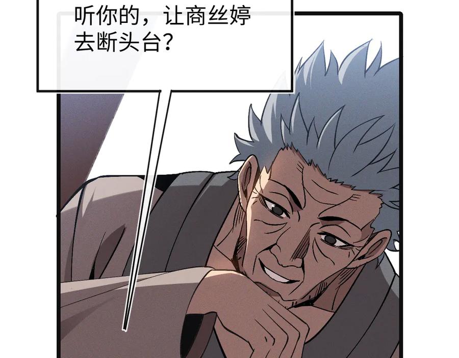 斩灵少女：我契约的全是上古神兵 - 第24话 击杀母虫 - 第43张图