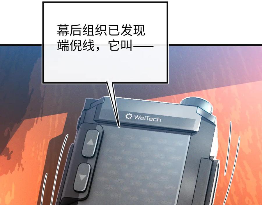 斩灵少女：我契约的全是上古神兵 - 第24话 击杀母虫 - 第46张图