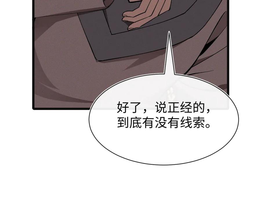 斩灵少女：我契约的全是上古神兵 - 第24话 击杀母虫 - 第44张图