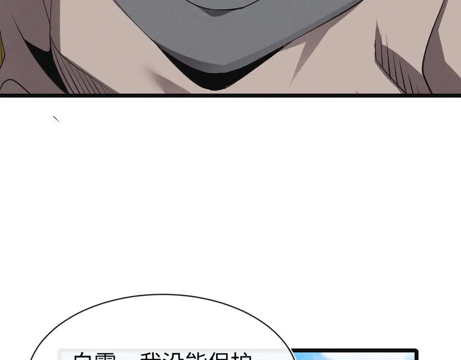 斩灵少女：我契约的全是上古神兵 - 第25话 进驻前线战场 - 第56张图