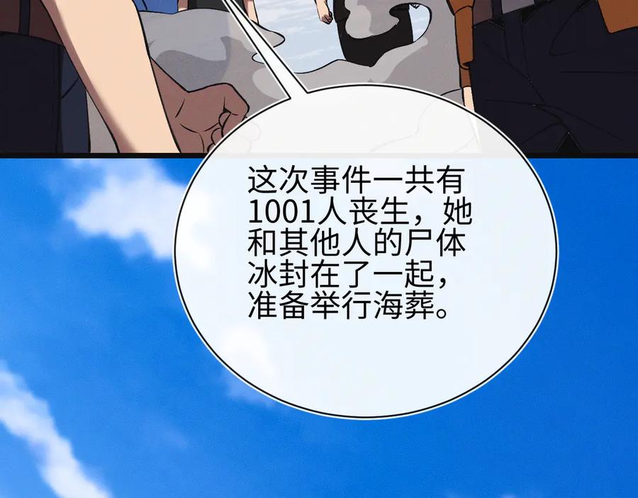 斩灵少女：我契约的全是上古神兵 - 第25话 进驻前线战场 - 第48张图