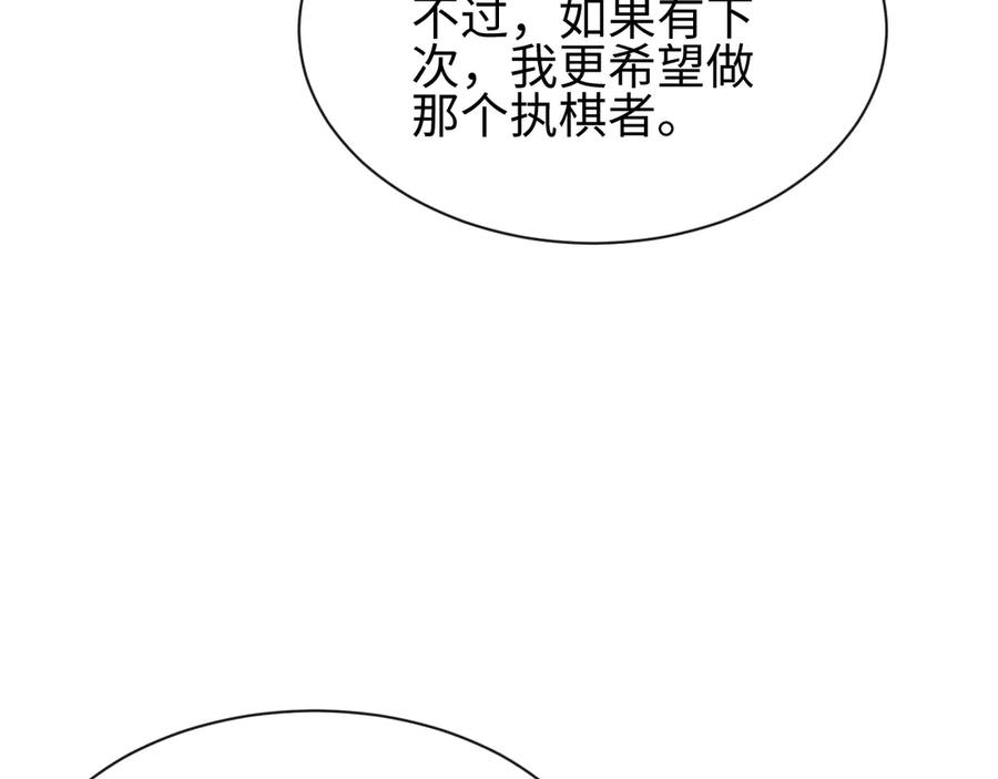 斩灵少女：我契约的全是上古神兵 - 第25话 进驻前线战场 - 第28张图