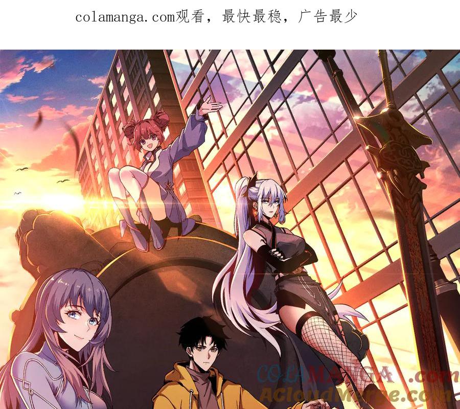 斩灵少女：我契约的全是上古神兵 - 第25话 进驻前线战场 - 第1张图