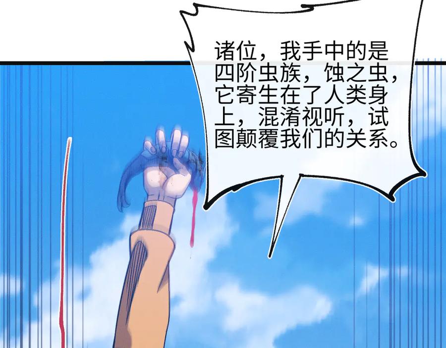 斩灵少女：我契约的全是上古神兵 - 第25话 进驻前线战场 - 第15张图