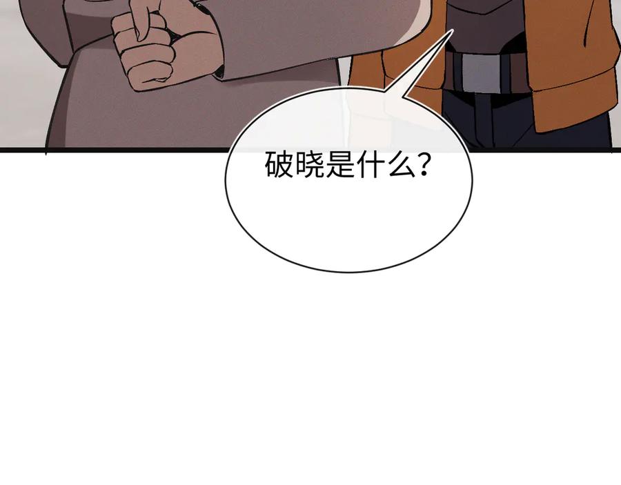 斩灵少女：我契约的全是上古神兵 - 第25话 进驻前线战场 - 第34张图