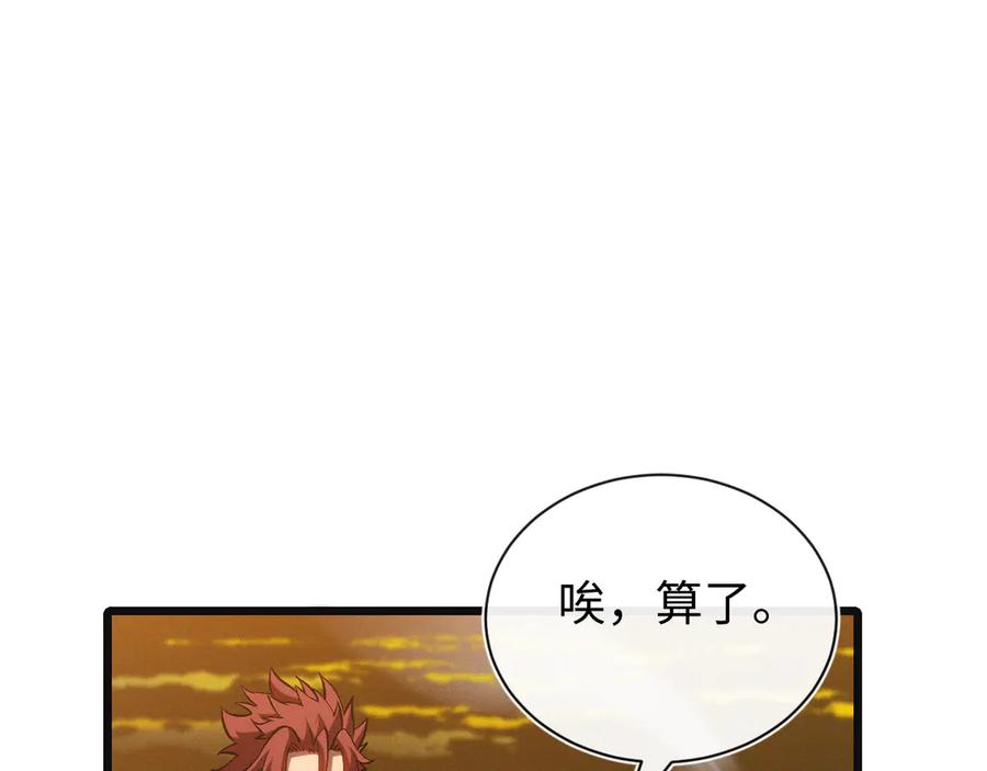 斩灵少女：我契约的全是上古神兵 - 第26话 断子绝孙任务 - 第11张图