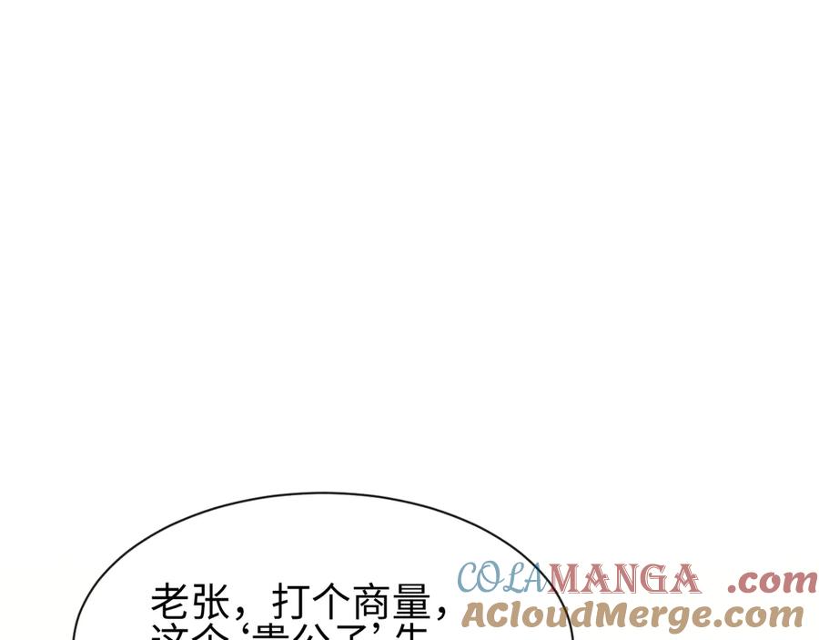 斩灵少女：我契约的全是上古神兵 - 第26话 断子绝孙任务 - 第5张图