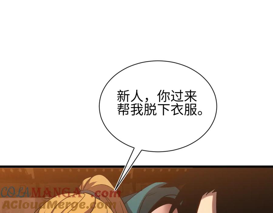 斩灵少女：我契约的全是上古神兵 - 第26话 断子绝孙任务 - 第29张图